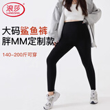 浪莎大码鲨鱼裤女春夏季薄款外穿胖mm200斤高腰不掉裆打底裤瑜伽裤