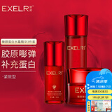 萱姿护肤品套装臻颜弹力蛋白紧致补水保湿抗皱紧致套装多重胶原补充 紧致型水+精华+霜3件套