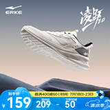 鸿星尔克男鞋凌跃2跑鞋夏季新款软弹减震跑步鞋网面透气黑色运动鞋子男 【热卖推荐款】微晶白/循环灰 39