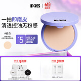 DOYES定妆粉饼蜜粉饼持久控油不易脱妆遮瑕补妆油皮耐水耐汗10g瓷白