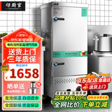 好厨官蒸饭柜商用电蒸箱大容量蒸饭车食堂餐厅家厨房双门智能蒸饭箱燃气液化气蒸包机蒸包炉蒸饭器电蒸炉 【熄火保护】燃气大12盘
