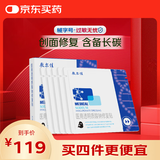 敷尔佳 医用透明质酸钠修复贴黑膜5片/盒 促进创面愈合 减轻瘢痕MHA-B-T