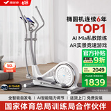 麦瑞克（MERACH） 椭圆机家用智能太空漫步机踏步机椭圆仪 蜗牛X MR-581BXZ