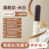 夏新（Amoi）直发梳无线负离子直板夹内扣卷发棒护发不伤发蓬松梳子拉直夹板懒人美发神器宿舍可用生日礼物 旗舰款-米色 【三齿升级| 2亿负离子】