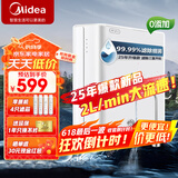 美的（Midea）净水器机家用厨房下直滤饮水前置过超滤器机MU135B-4