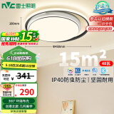 雷士（NVC）客厅灯后现代简约LED吸顶灯北欧创意房间灯【悠然圆】包安装