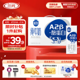 三元极致A2β-酪蛋白纯牛奶整箱200ml*16盒 稀奢奶源