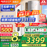 奥克斯（AUX）大3匹新一级/三级立柜式空调变频冷暖2匹 家电补贴20% 省电自清洁除菌空调柜机 以旧换新 大3匹 一级能效 【省电超值性价比】32-48平
