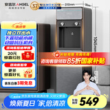 安吉尔饮水机家用小型桶装水下置式饮水烧水一体机制热茶吧机烧水壶电器国家补贴Y3554LK-C-N