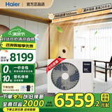 海尔中央空调云璟Pro风管机一拖一家用云舒风管机一级能效直流变频客厅空调一价全包政府补贴20% 4匹 一级能效 大空间云璟Plus