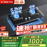 方太燃气灶具天然气双灶嵌入式台式厨房家用猛火燃气灶 煤气灶双灶猛火一级能效可调底盘 方太 【02-TH29B】5.2kW天然气 巨焰灶 请仔细核对气源，选错无法安装