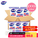 妙洁 一次性纸杯子茶水加厚食品级 228ml*1000只整箱装批发