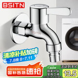 BSITN洗衣机水龙头黄铜加厚4分快开水嘴卫生间自来水洗衣机小龙头B083