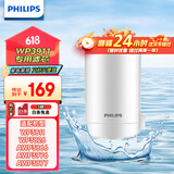 飞利浦（PHILIPS）水龙头净水器原装超滤除菌滤芯 WP3911（适配净水龙头WP3811/WP3877/AWP3876）