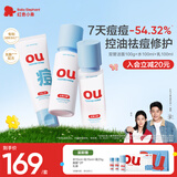 红色小象【陆毅推荐】青少年洁水乳3件套祛痘控油青春期中高考毕业礼物