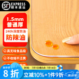 钟爱一生桌垫透明桌面垫餐桌布防水防油PVC软玻璃茶几垫水晶板台面垫抗菌 【1.5mm足厚】真无味真防油 磨砂 80*140cm