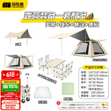 探险者（TAN XIAN ZHE）帐篷户外露营防雨过夜全自动速开便捷天幕二合一防晒沙滩野营装备 露营装备一套配齐【3-5人】