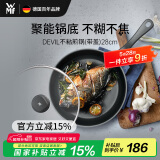 WMF德国不粘煎锅炒菜锅牛排锅电磁炉燃气灶Devil平底锅28cm厨房好物