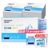 海氏海诺75%酒精棉片医用消毒湿巾大尺寸一次性便携独立包装 50片