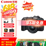 佳能（Canon）佳能R8 全画幅微单数码相机 4K视频高清直播 小巧便携高画质专微 旅行家用照相机 扫街旅拍套装