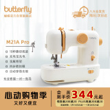 蝴蝶牌M21APRO新手推荐小型电动家用缝纫机自动穿线简易锁边机吃厚白