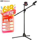 金正（NINTAUS）HY-103Y手机麦克风支架 话筒支架 K歌直播话筒架 三脚落地伸缩支架高配版