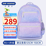江博士（DR·KONG）小学生书包3-6年级护脊减负儿童背包女孩礼物大容量超轻便双肩包