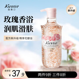 蔻斯汀 Kustie 新升级玫瑰花瓣沐浴露380g 香氛沐浴泡沫丰富