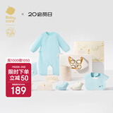 babycare新生儿见面礼盒衣服婴儿礼物周岁初生宝宝用品大全 海盐蓝 59cm 