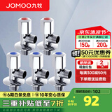 九牧（JOMOO）角阀三角阀家用全铜冷热水阀门开关热水器马桶大流量八字阀 3冷2热（A款）