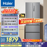 海尔（Haier）335升法式多门四开门电冰箱小户型家用一级能效变频风冷无霜超薄BCD-335WLHFD9DS9家电国家补贴20%