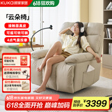 顾家家居（KUKA）【国家补贴】按摩椅真皮多功能按摩沙发云朵椅白单人沙发懒人沙发休闲椅父亲节礼物PTDK819FY-I