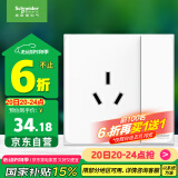 施耐德电气 16A三孔大功率空调插座带开关 86型一开16A插座面板皓呈奶油白色