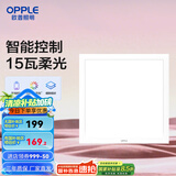 欧普（OPPLE） 集成吊顶led 铝扣板天花板格栅平板灯嵌入式厨房灯厨卫灯 铂朗Ⅲ智控RA95调光调色15瓦铝框 防潮防锈抗油污