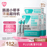汤臣倍健Yep益生菌粉150亿*60袋 9000亿活菌 成人益生菌肠胃调理脾胃虚弱