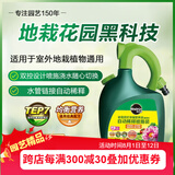 美乐棵 通用型营养液家庭园艺花肥肥料自动稀释喷施装1.25L