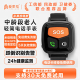 爱牵挂M1免费通话定位手表 无需办卡老人防走失测心率血压血氧时尚手环XFQ