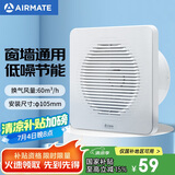 艾美特（Airmate ）APC10-03排气扇 卫生间厨房换气扇窗式墙用排风扇强力抽风机4寸