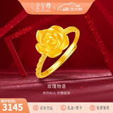 金至尊（3D-GOLD)玫瑰物语黄金戒指实心足金999花边层叠素圈女戒生日礼物计价 金重3.41克（配珠宝礼盒）多退少补