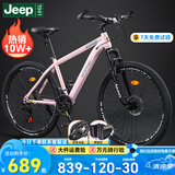Jeep吉普山地车自行车学生成人减震碟刹通勤变速越野青少年巡航者C800 RC750-辐条轮-珊瑚粉 26寸(建议身高160-183cm) 24速运动版