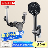 BSITN热水器混水阀淋浴水龙头明装U型混水阀手持花洒套装B090