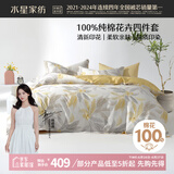 水星家纺床上四件套纯棉100%全棉夏天透气床单被套双人1.8米x2米床花橙香