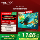 TCL雷鸟 雀5 25款 50英寸电视 144Hz高刷 2+32GB 远场语音 智能液晶超薄平板电视机50F295C
