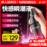 杰士邦女性高潮液润滑液plus15ml 夫妻房事用 润滑油润滑剂私处增强欲望
