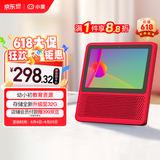 小度智能屏1S 触屏音箱 蓝牙音响 语音控制 视频通话 老人小孩陪伴礼物 早教机故事机  红 京东小家