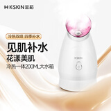金稻 蒸脸仪喷雾补水仪蒸汽机冷热加湿器冷热喷面膜搭档冷热一体水箱200ml美容仪KD232礼物出行必备