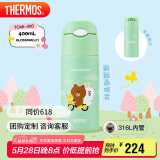 膳魔师（THERMOS）保温杯400ml男女士不锈钢保冷杯吸管水杯子TCMI-400S BLOSSOM(LF)
