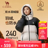 骆驼（CAMEL）【拒水羽绒】户外羽绒服鸭绒加厚羽绒衣经典时尚防风保暖运动外套 A33CR07164橡木灰幻影黑男女同款 M