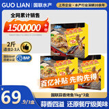 国联小霸龙 蒜香烤鱼1kg*3盒 2-3人份罗非鱼夜宵烧烤加热即食聚会