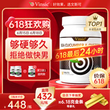 Vinsic牡蛎片精氨酸补肾男士保健品男性促睾酮素壮阳延时持久阳痿早泄 3瓶装【2瓶+赠1瓶，增硬延时】